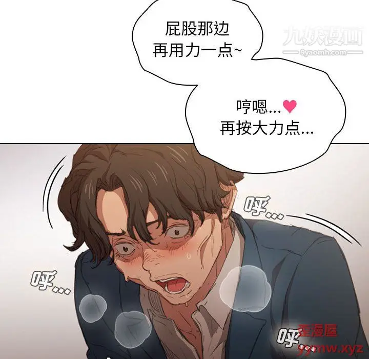 漫画《没种又怎样》第22话第41张图