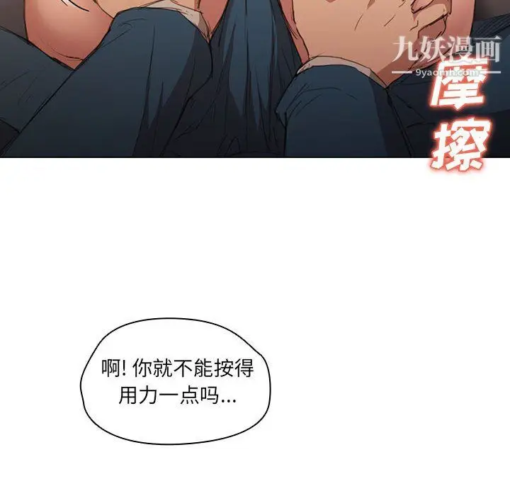 漫画《没种又怎样》第22话第43张图