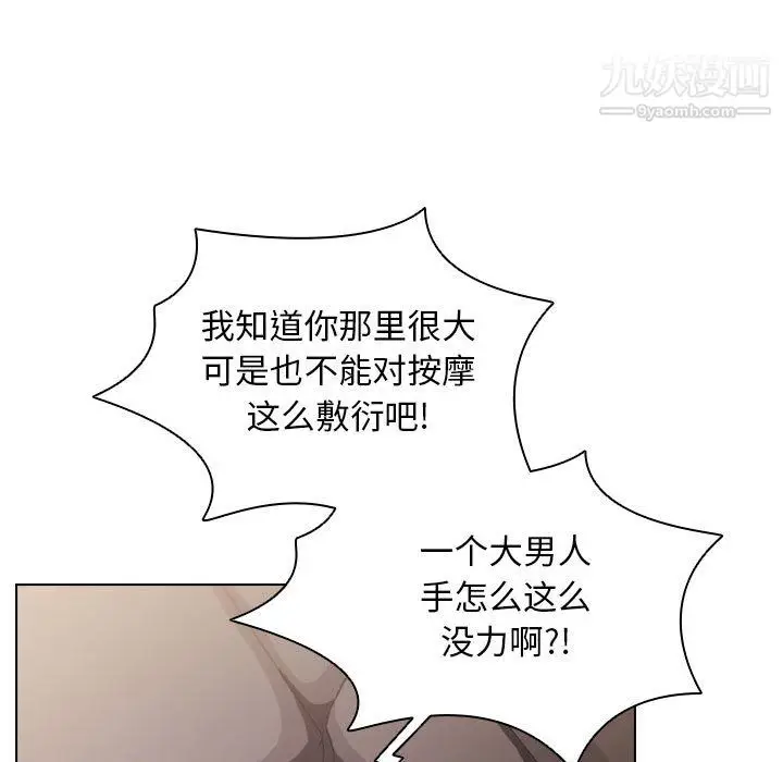 漫画《没种又怎样》第22话第44张图
