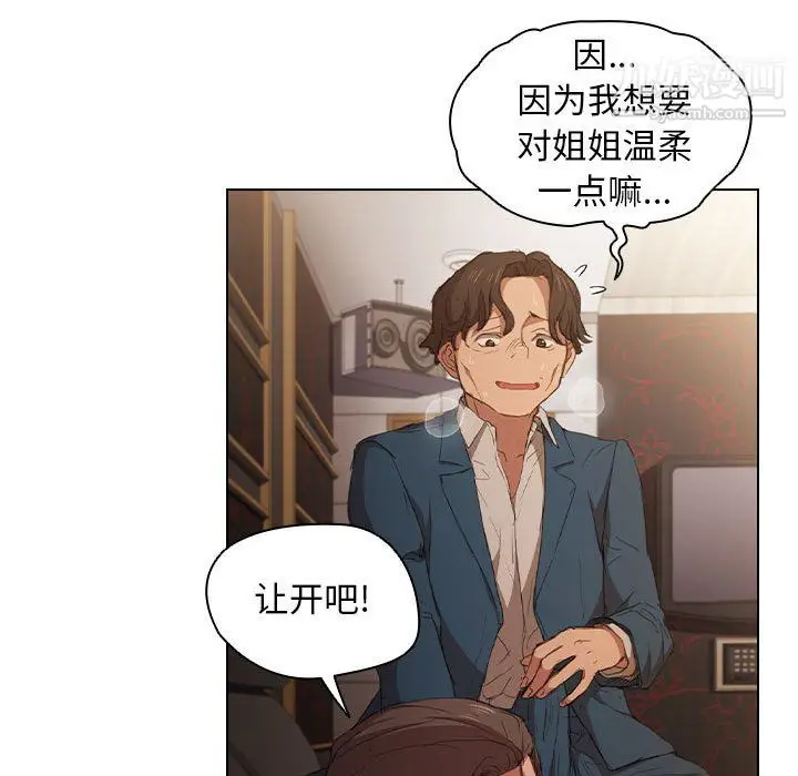 漫画《没种又怎样》第22话第46张图