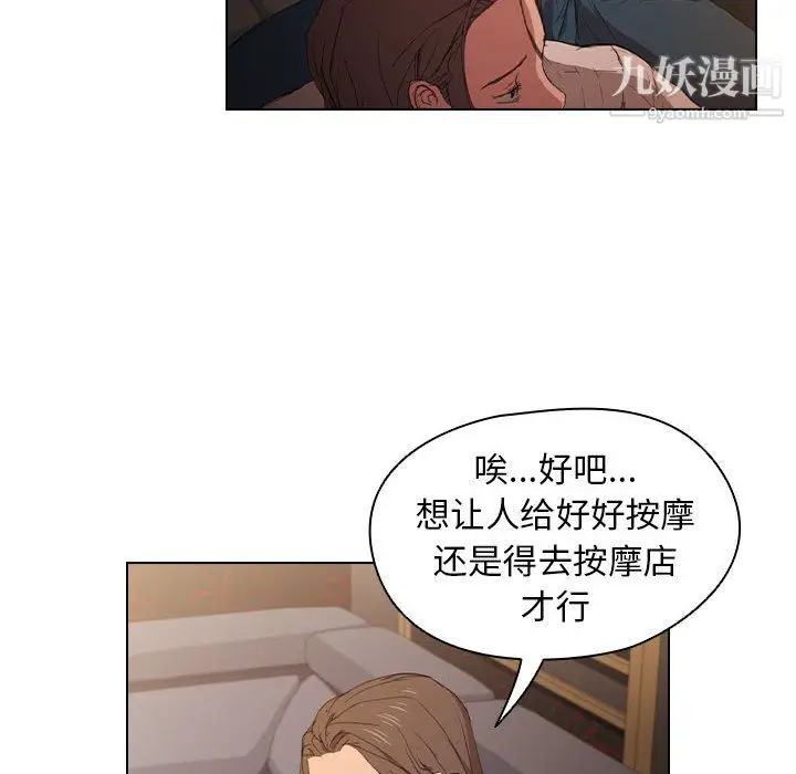 漫画《没种又怎样》第22话第47张图