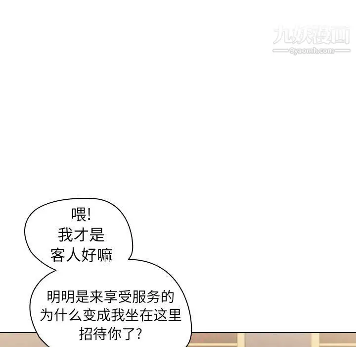 漫画《没种又怎样》第22话第5张图