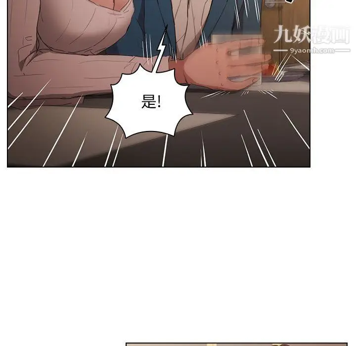 漫画《没种又怎样》第22话第50张图