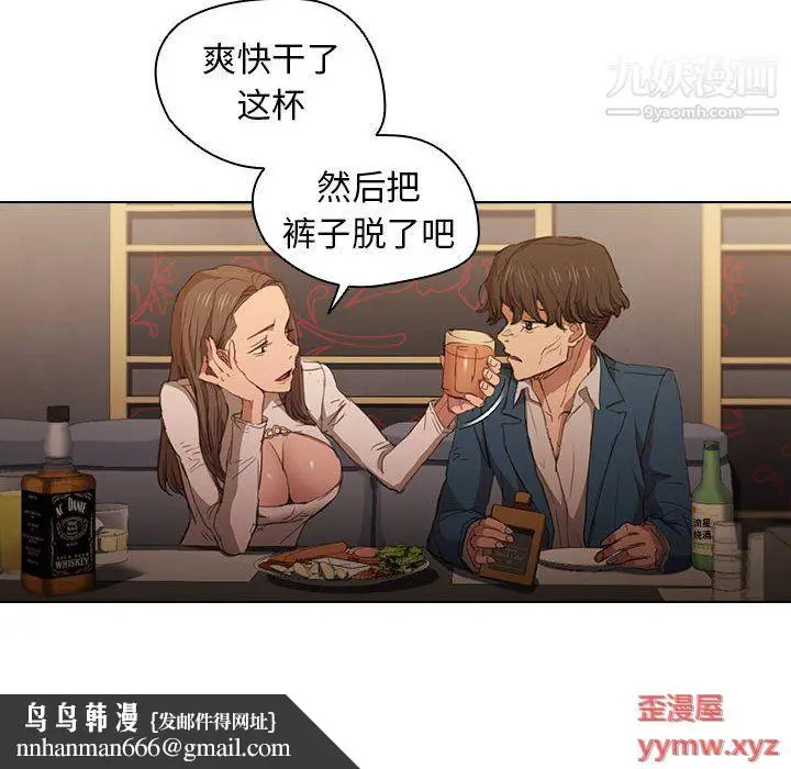 漫画《没种又怎样》第22话第53张图
