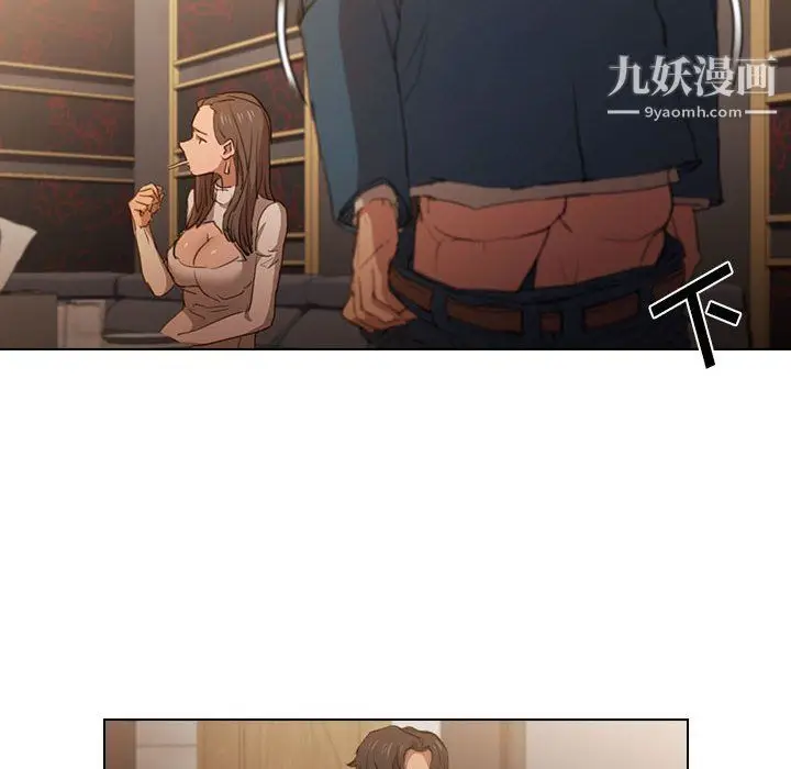 漫画《没种又怎样》第22话第57张图