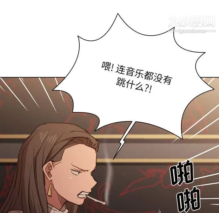 漫画《没种又怎样》第22话第59张图