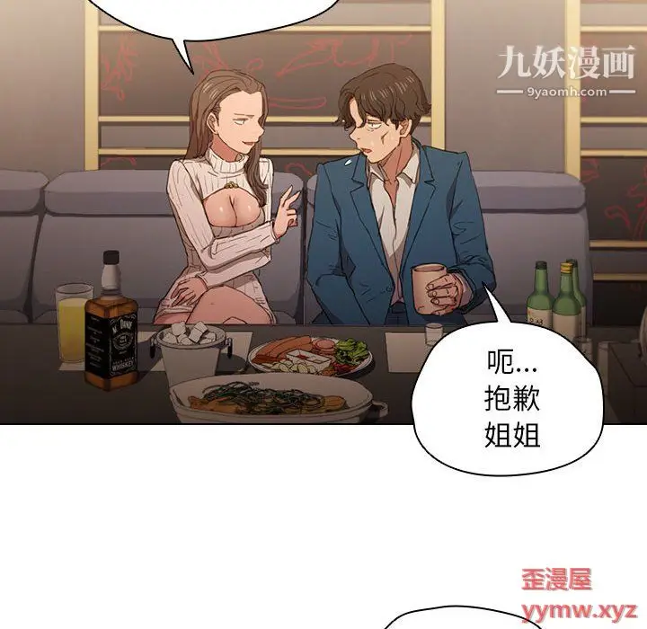 漫画《没种又怎样》第22话第6张图