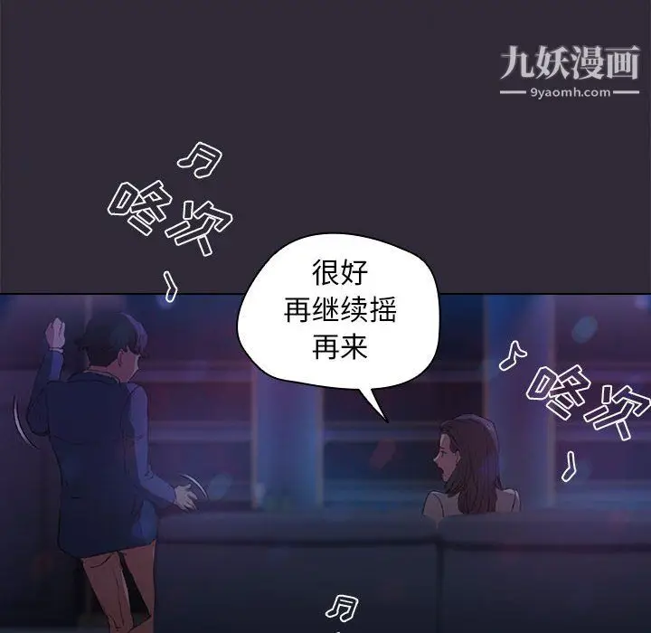 漫画《没种又怎样》第22话第61张图
