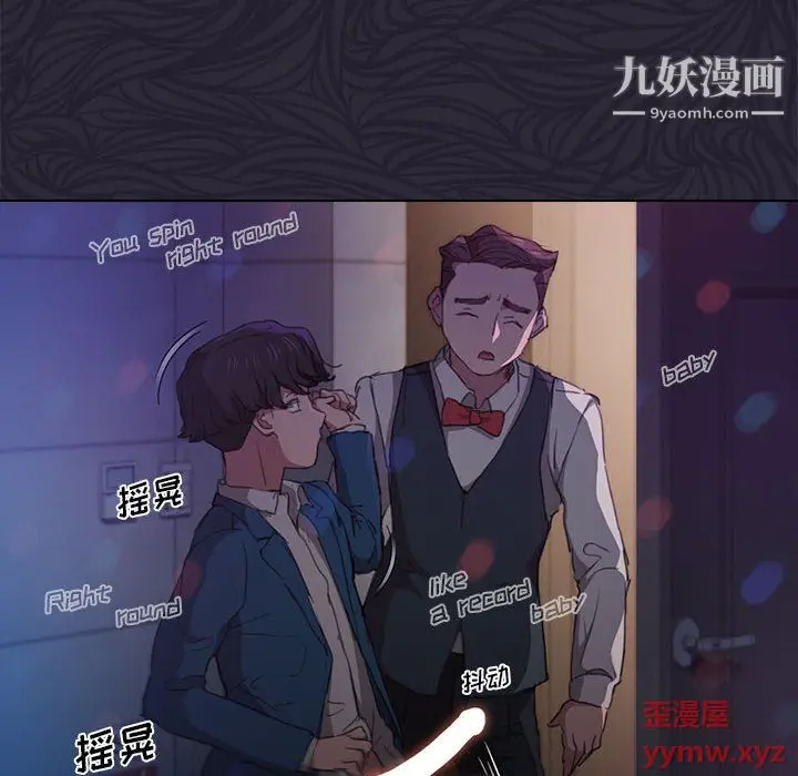 漫画《没种又怎样》第22话第67张图