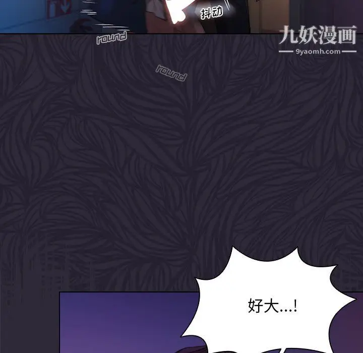 漫画《没种又怎样》第22话第68张图