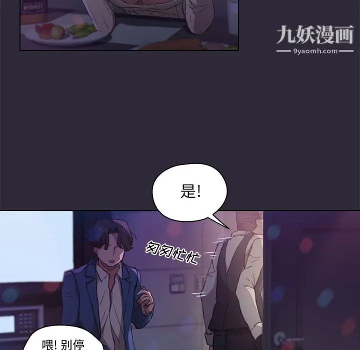 漫画《没种又怎样》第22话第71张图