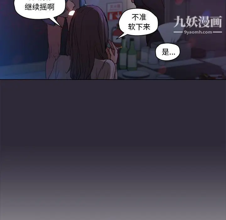 漫画《没种又怎样》第22话第72张图