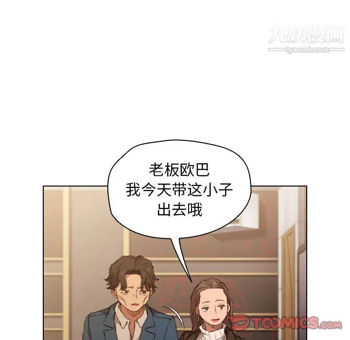 漫画《没种又怎样》第22话第74张图