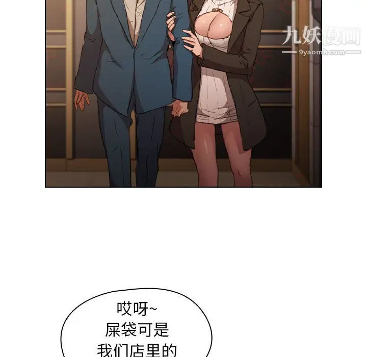 漫画《没种又怎样》第22话第75张图