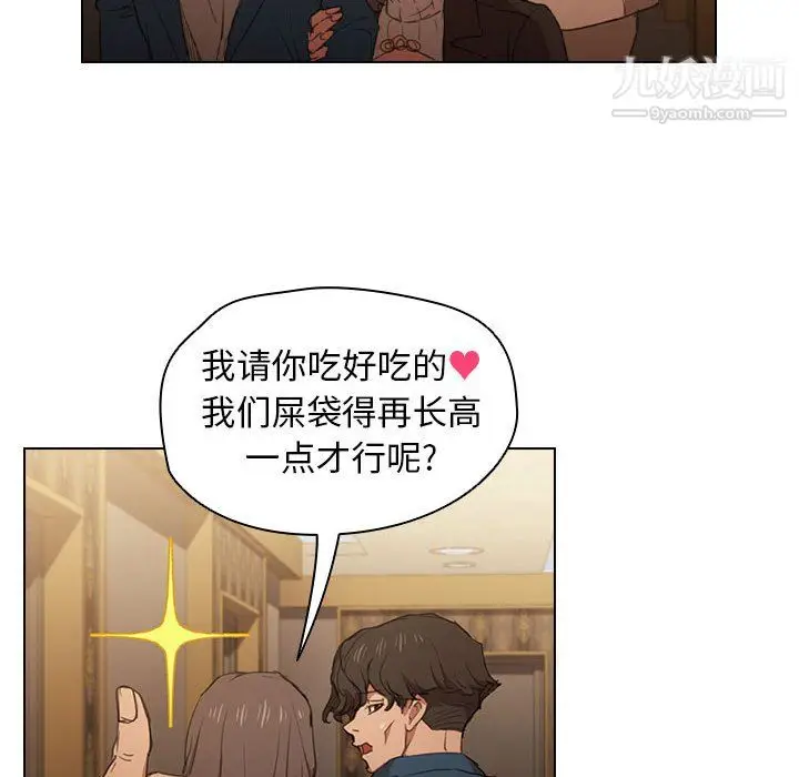 漫画《没种又怎样》第22话第78张图