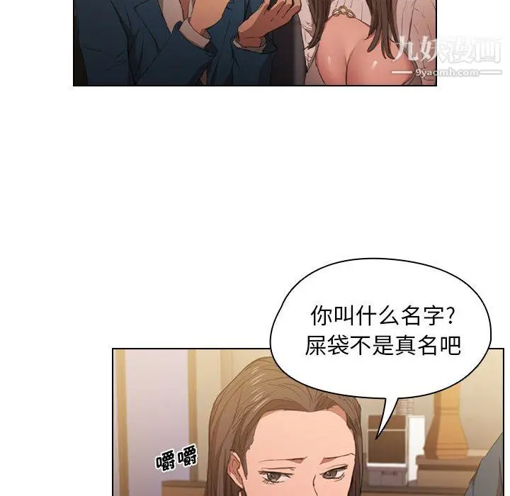 漫画《没种又怎样》第22话第84张图
