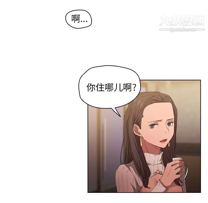 漫画《没种又怎样》第22话第87张图