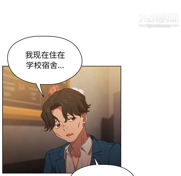 漫画《没种又怎样》第22话第88张图