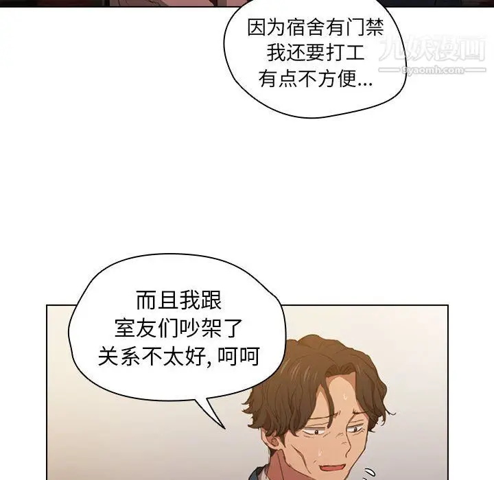 漫画《没种又怎样》第22话第90张图