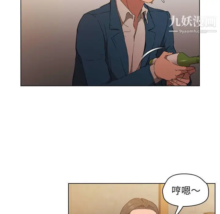 漫画《没种又怎样》第22话第91张图