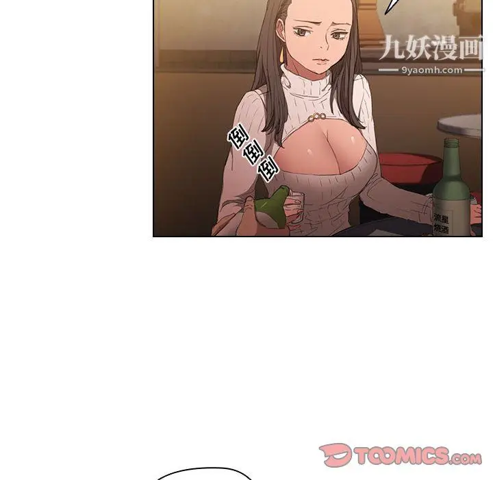 漫画《没种又怎样》第22话第92张图