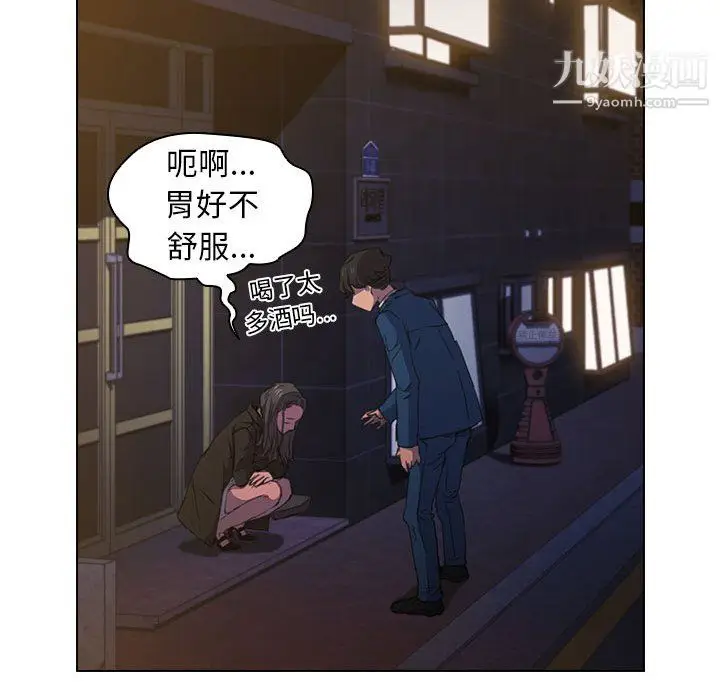 漫画《没种又怎样》第22话第97张图