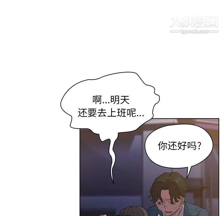 漫画《没种又怎样》第22话第98张图