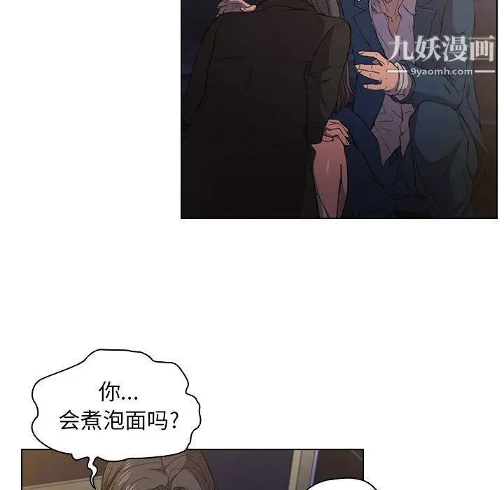 漫画《没种又怎样》第22话第99张图