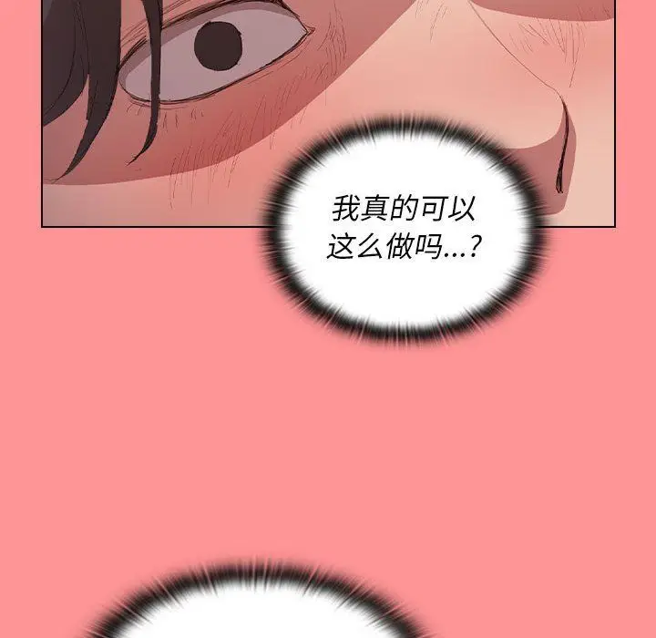 漫画《没种又怎样》第30话第100张图