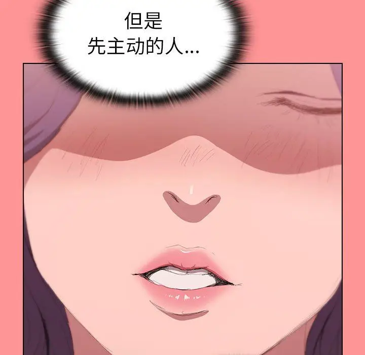 漫画《没种又怎样》第30话第101张图