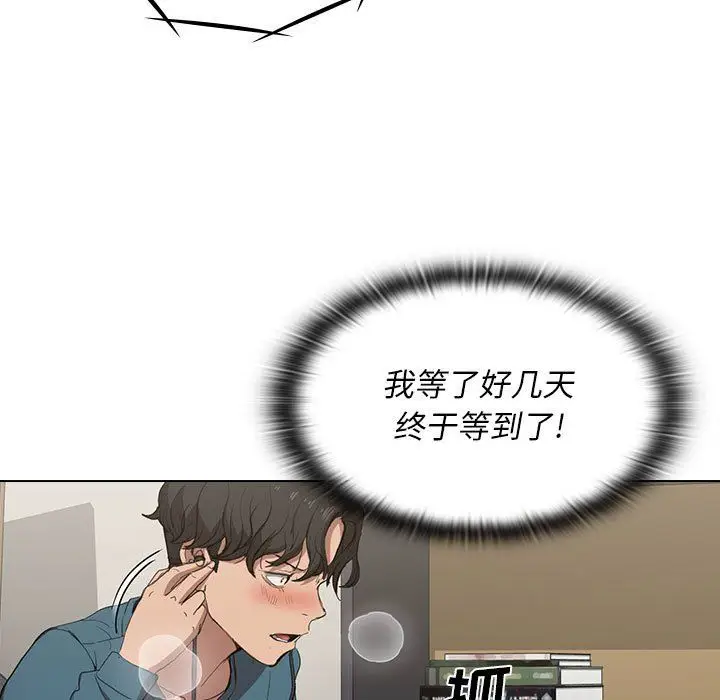 漫画《没种又怎样》第30话第11张图