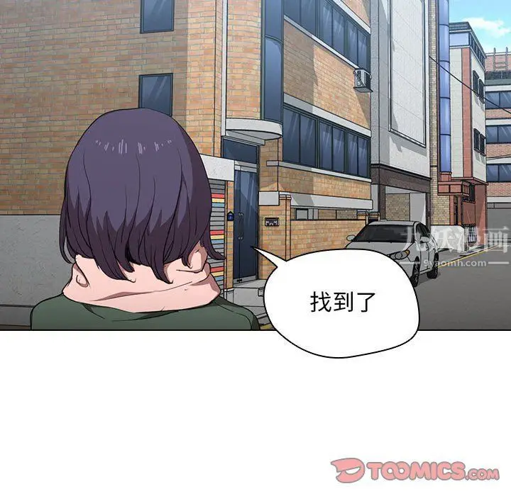 漫画《没种又怎样》第30话第20张图