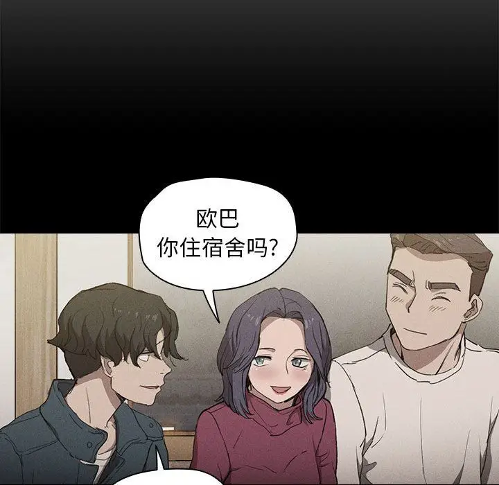 漫画《没种又怎样》第30话第22张图