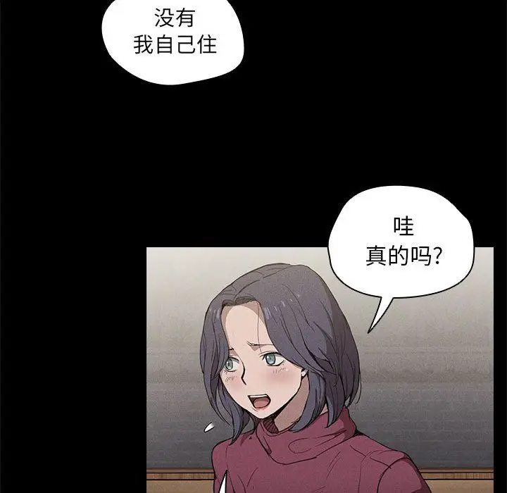 漫画《没种又怎样》第30话第23张图