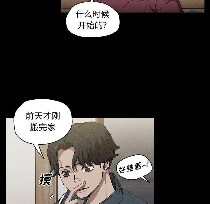 漫画《没种又怎样》第30话第24张图