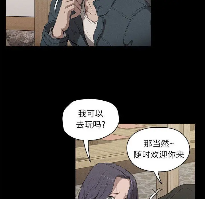 漫画《没种又怎样》第30话第25张图