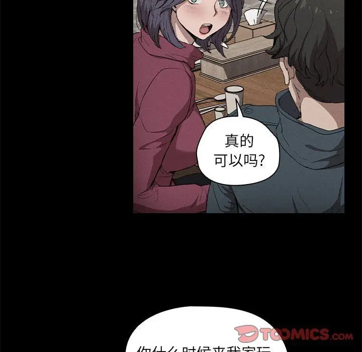 漫画《没种又怎样》第30话第26张图