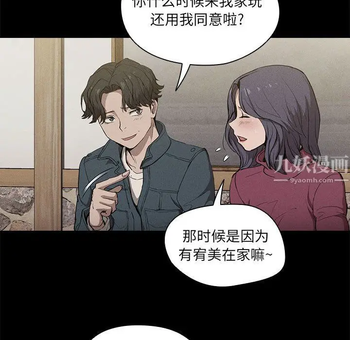漫画《没种又怎样》第30话第27张图