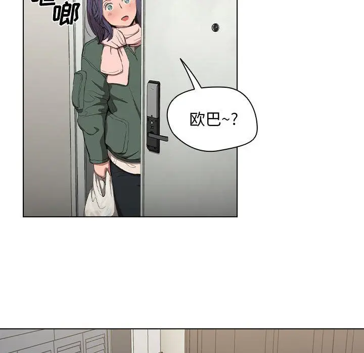 漫画《没种又怎样》第30话第40张图