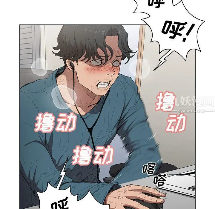漫画《没种又怎样》第30话第43张图
