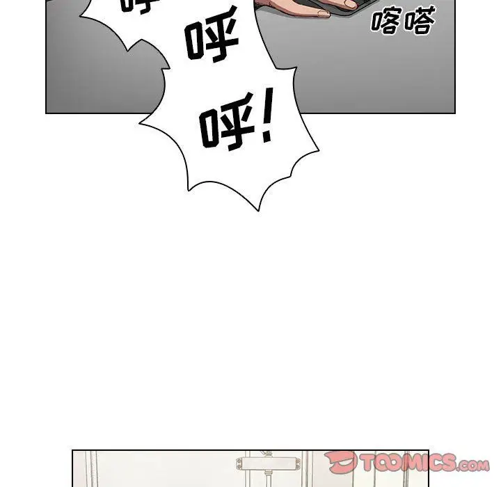 漫画《没种又怎样》第30话第44张图