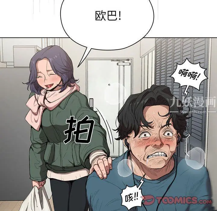 漫画《没种又怎样》第30话第50张图