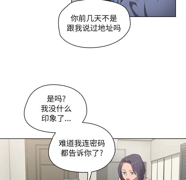 漫画《没种又怎样》第30话第71张图