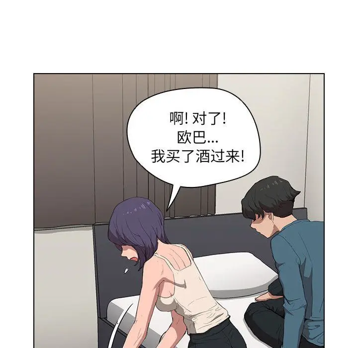 漫画《没种又怎样》第30话第78张图
