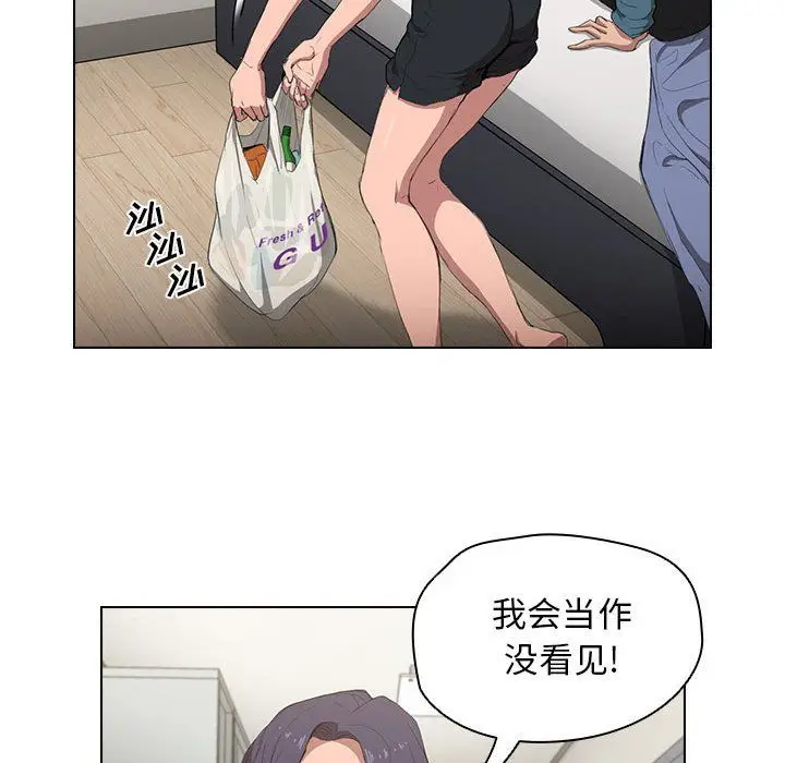 漫画《没种又怎样》第30话第79张图