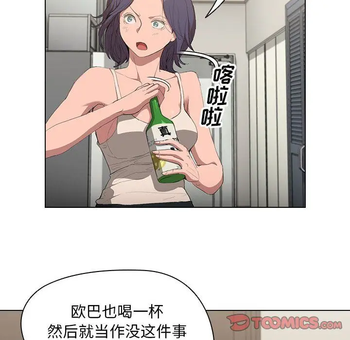漫画《没种又怎样》第30话第80张图