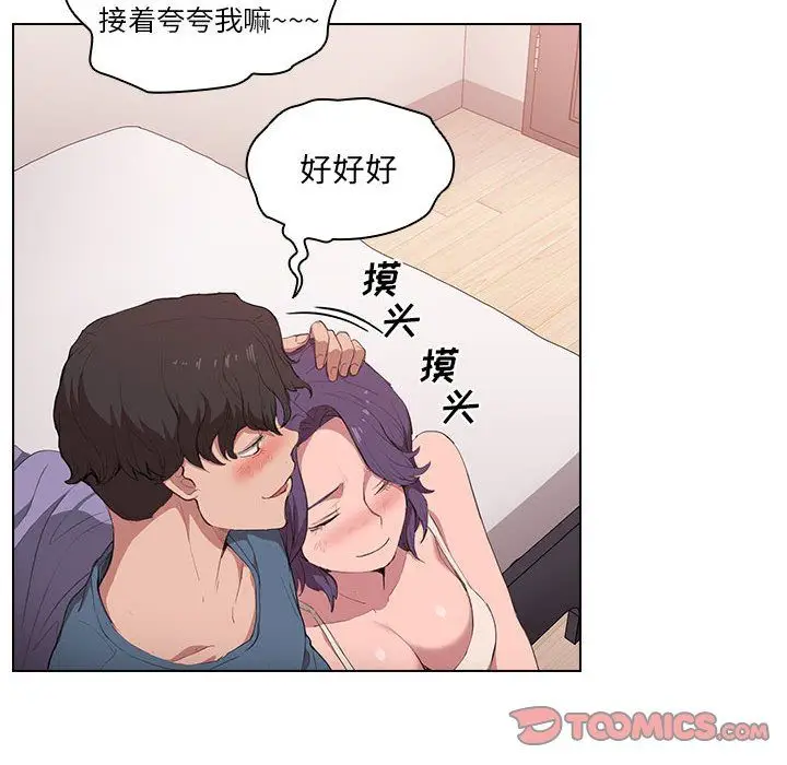 漫画《没种又怎样》第30话第86张图