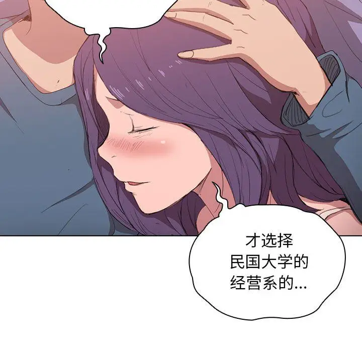 漫画《没种又怎样》第30话第89张图