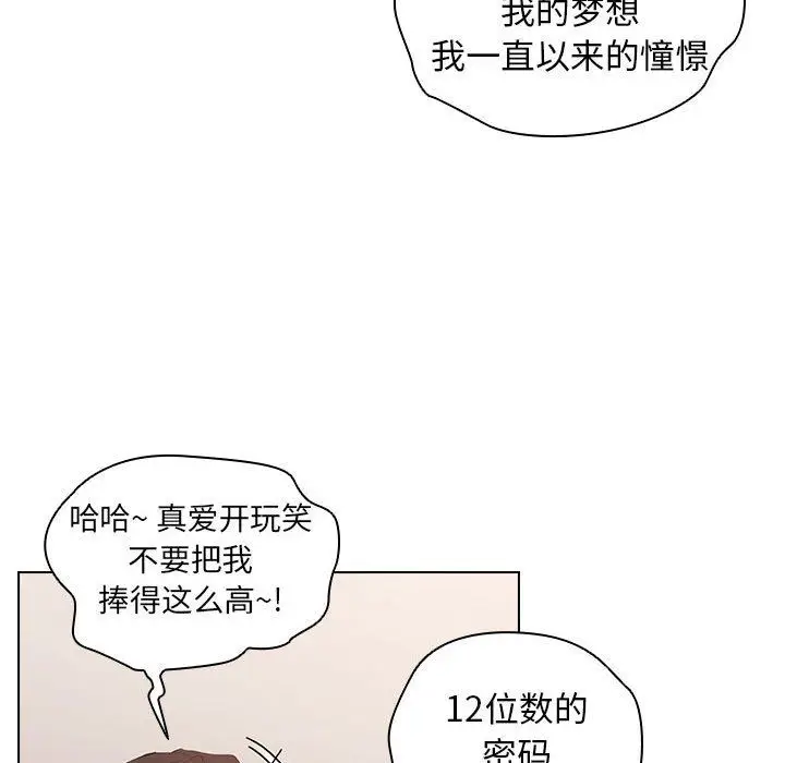 漫画《没种又怎样》第30话第91张图
