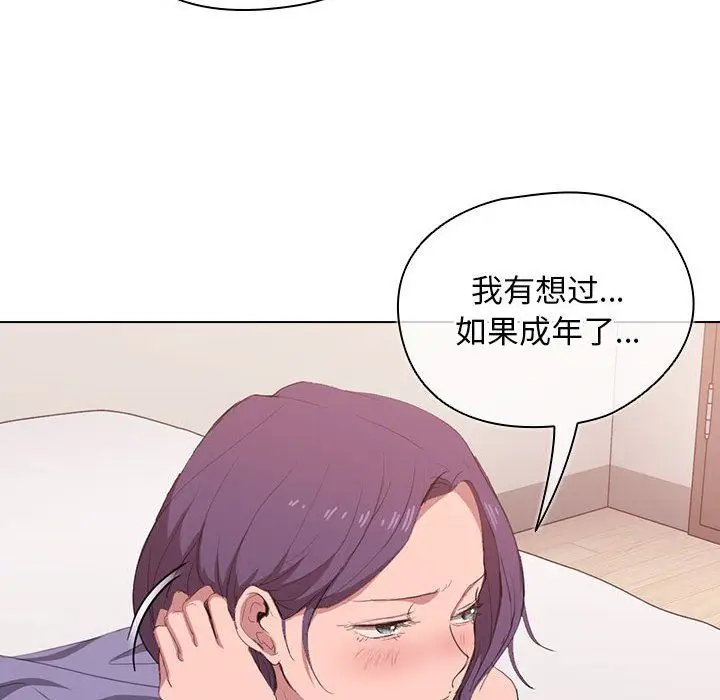 漫画《没种又怎样》第30话第93张图